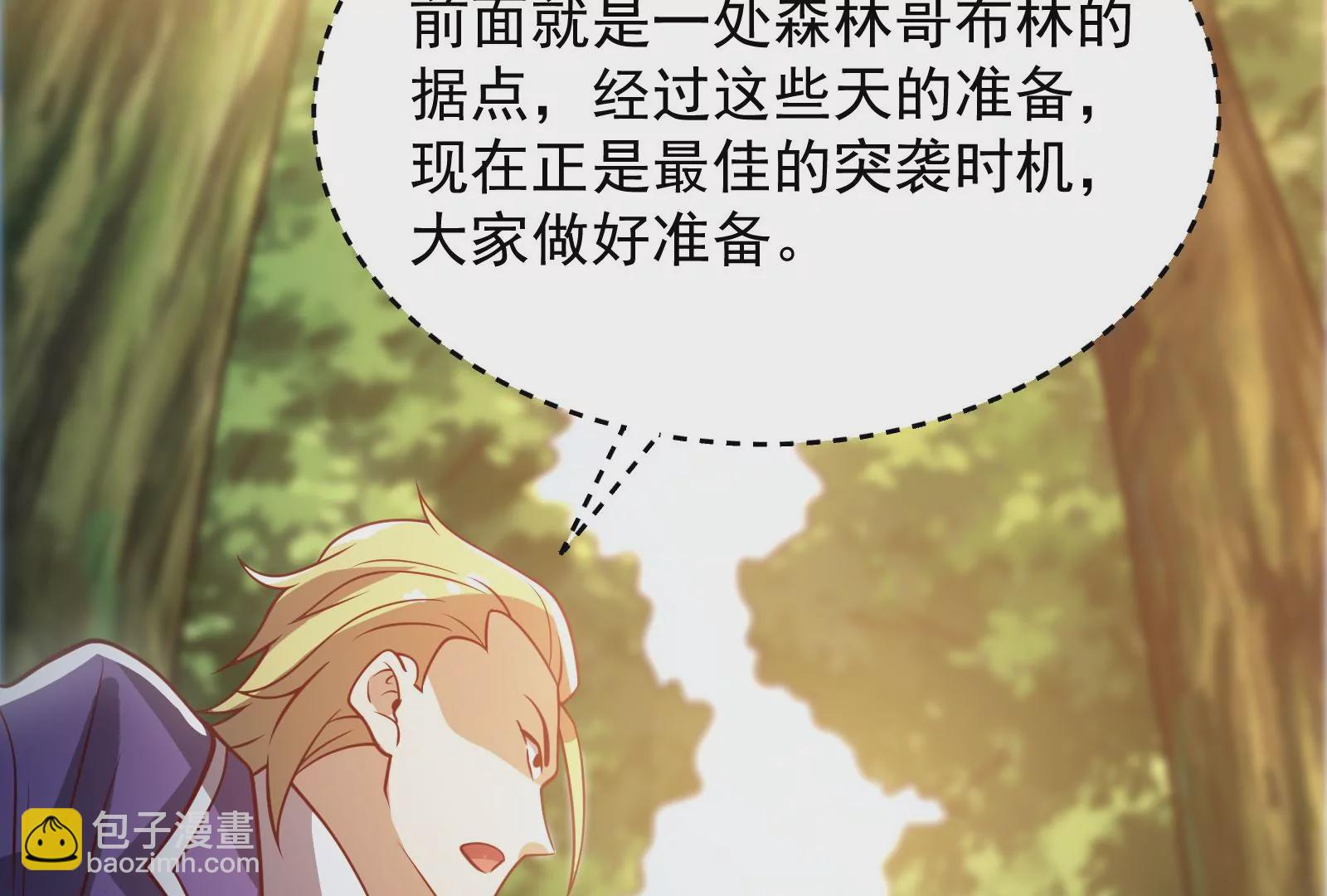 古神遊戲 - 第21話瓶頸！哥布林仇視之人！(1/3) - 5